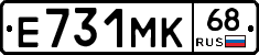 Е731МК68 - 