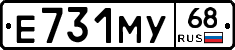 Е731МУ68 - 