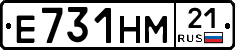 Е731НМ21 - 