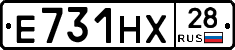 Е731НХ28 - 