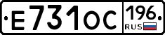 Е731ОС196 - 