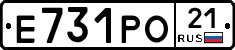 Е731РО21 - 