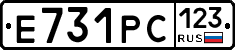 Е731РС123 - 
