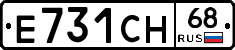Е731СН68 - 