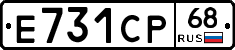 Е731СР68 - 