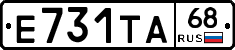Е731ТА68 - 