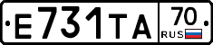 Е731ТА70 - 
