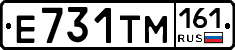 Е731ТМ161 - 