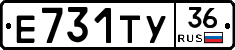 Е731ТУ36 - 
