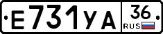 Е731УА36 - 