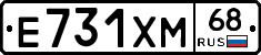 Е731ХМ68 - 