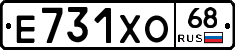 Е731ХО68 - 