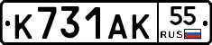 К731АК55 - 