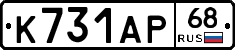 К731АР68 - 