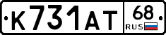 К731АТ68 - 