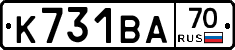 К731ВА70 - 