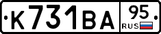 К731ВА95 - 