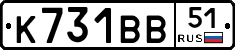 К731ВВ51 - 