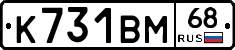 К731ВМ68 - 