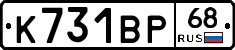 К731ВР68 - 