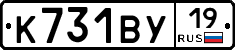 К731ВУ19 - 