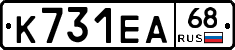 К731ЕА68 - 