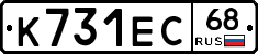 К731ЕС68 - 