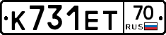 К731ЕТ70 - 