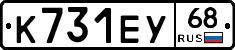 К731ЕУ68 - 