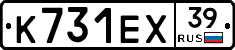 К731ЕХ39 - 
