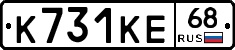К731КЕ68 - 