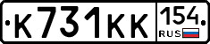 К731КК154 - 