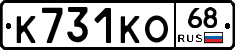 К731КО68 - 