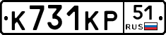 К731КР51 - 