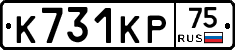 К731КР75 - 