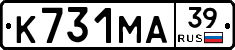 К731МА39 - 