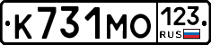 К731МО123 - 