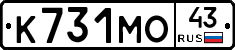 К731МО43 - 