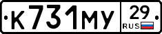 К731МУ29 - 