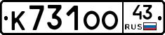 К731ОО43 - 