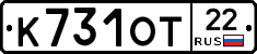 К731ОТ22 - 
