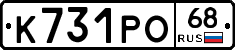 К731РО68 - 