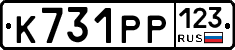 К731РР123 - 
