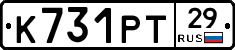 К731РТ29 - 