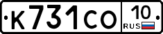 К731СО10 - 