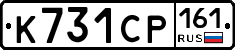 К731СР161 - 