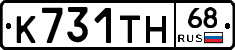 К731ТН68 - 