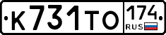 К731ТО174 - 