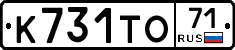К731ТО71 - 