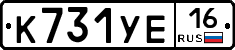 К731УЕ16 - 